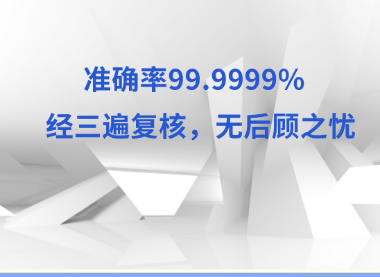 黔东南施秉万核基因检测咨询中心